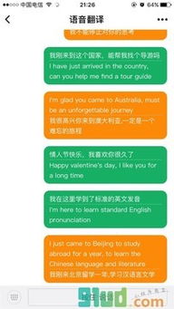 轻松同传，一“码”当先 ZOL手机软件翻译服务使用指南